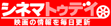 シネマトゥデイ