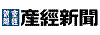 産経新聞