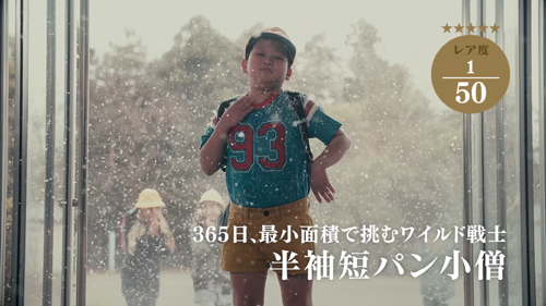 【デュクシ】キリンビバレッジが公開した「小学生 …
