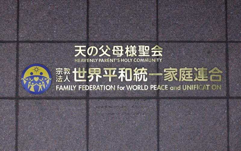 旧統一教会と「接点あり」の議員、９０％超が当選　批判は強かったはずなのになぜ？４月の統一地方選を検証して分かった意外な実態　「データで読み解く政治」