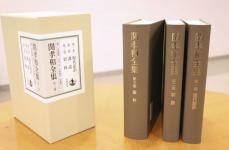 全集刊行、お値段は２７万５千円！　日本が生んだ大数学者・関孝和、その業績を紐解いてみた