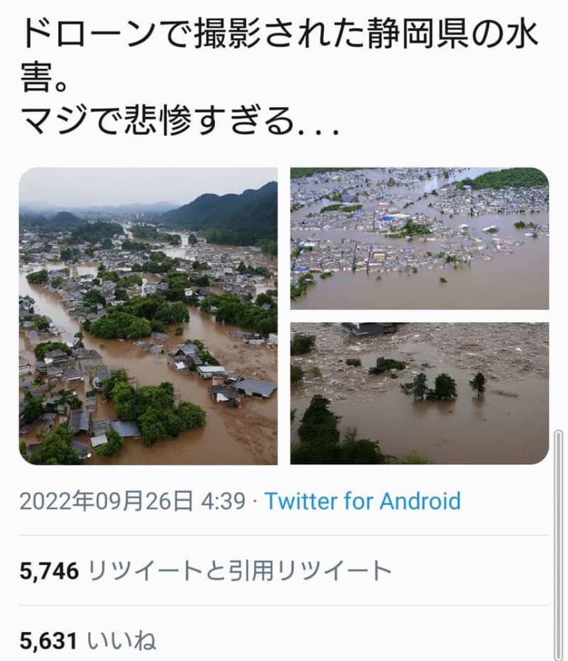 「マジで悲惨すぎる…」被災の画像、実はディープフェイクだった　高まる生成ＡＩの悪用懸念にどう向き合う？