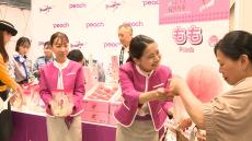 「紀の川の桃どうぞ」　ＬＣＣピーチが関空で和歌山の桃プレゼント　"旬の味"　配り　外国人旅行客の増加狙う