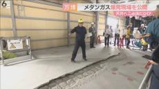 床には６メートルの亀裂　鉄筋もむき出しに…　万博会場のメタンガス爆発事故の現場公開　協会「安全対策を講じて開幕できる」