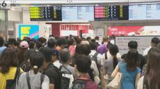 「次いつ乗れるのか」東海道新幹線でダイヤの乱れ続く　停電の影響で上り全線が一時運転見合わせ