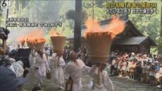豪快な炎の乱舞「那智の扇祭り」　氏子らが大たいまつ担いで練り歩く　和歌山・熊野那智大社