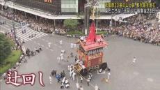 祇園祭　前祭の山鉾巡行　華やかに都大路を練り歩き　沿道には約３万８０００人の見物客