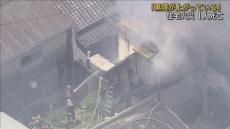 「黒煙が上がっている」　木造２階建て住宅で火事　１人死亡　隣の家にも燃え広がる　大阪・堺市