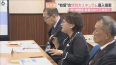 大阪の私立高校に“有料カリキュラム”導入を提案　私学連合会が吉村知事に　８割以上の保護者「費用負担してもより高いレベルの教育を」