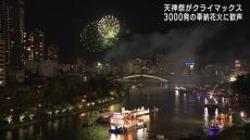 １０００年の歴史　大阪・天神祭　３０００発の奉納花火に歓声