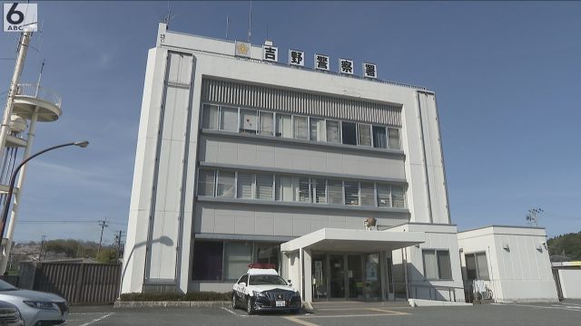 郵便局で刃物突きつけ「金出せ」　現金１５０万円奪った疑い　３８歳の建築作業員を逮捕　奈良・下市町