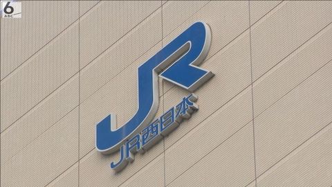 【運転再開】ＪＲ京都線・京都ー大阪駅間で一時運転見合わせ　千里丘駅で人身事故