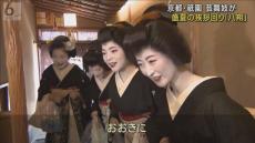 「おたのもうします」猛暑の中でも正装で　芸舞妓らが師匠などに挨拶回り　京都・祇園で伝統行事「八朔」