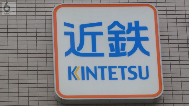 【運転再開】近鉄橿原線・平端ー橿原神宮前駅間で一時運転見合わせ　石見ー田原本駅間で人身事故