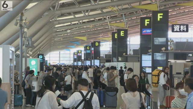 関空　お盆休みの国際線利用者数はコロナ前の８９％　６６万５３００人の見込み　出国ピークは１０日　帰国ピークは１８日