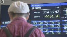 日経平均株価がブラックマンデー超える“過去最大の暴落”　大阪取引所で「サーキットブレーカー」発動