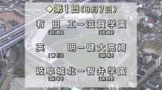 有田工（佐賀）６ー１０滋賀学園（滋賀）　第１０６回　全国高校野球選手権大会