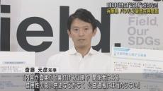 「公益通報には当たらない」兵庫・斎藤知事が会見で　パワハラ疑惑”告発”の元幹部　懲戒処分は「適切」