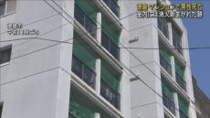 マンション一室で高齢男性死亡　胸圧迫され、肺損傷　手足にも打撲の跡　玄関の新聞受けから室内に向け消火剤　徳島