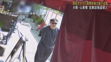 【防犯カメラ映像】荷物を投げ捨てる男の姿　大阪・心斎橋の宝飾店強盗殺人　刃物や変装用のマスク見つかる