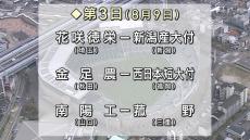 西日本短大付　１回戦突破　夏の高校野球