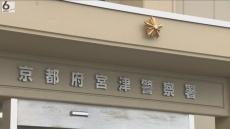 のり面に「ご遺体があります」　腐敗進み身元不明　４日前に男性が遺体発見し隣人に通報を依頼　事故と事件の両面で捜査　京都・宮津市