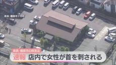 【速報】コメダ珈琲店で刺された女性　死亡　奈良・橿原市　