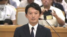 「文書は公益通報には当たらない」斎藤知事　百条委２回目の証人尋問でも従来の主張を繰り返す