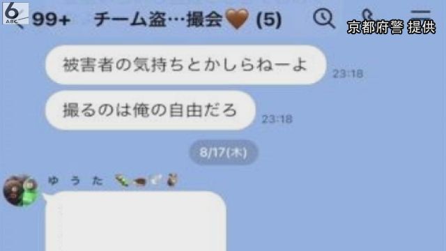 盗撮したすぎて身体が震える・・・「盗撮王」などと名乗る会社員の男（２３）を逮捕　「チーム盗撮」「盗撮会」のＬＩＮＥグループで盗撮動画を共有か