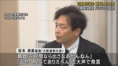 「民間なら出さなあかんねん」維新議員が市職員にパワハラ　市議会で大声“暴言ともとれる発言”　「議場での陳謝」の懲罰　大阪・四條畷市