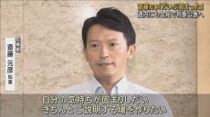 斎藤知事、進退「白紙ではなく固まってきている」　週内にも会見開く考え　不信任案可決後初めて登庁