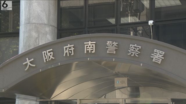 大阪ミナミのスナック店で“昏睡強盗”か　中国籍の女４人逮捕　客のクレカで１８万円の不正決済