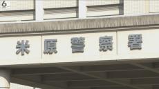 児童が眼球打撲などのけが　男子児童の顔殴ったか　小学校教師の男を逮捕　滋賀・米原市