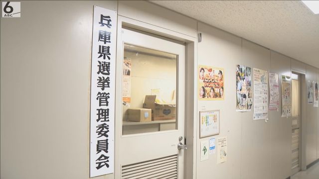 兵庫県知事選　１１月１７日投開票に決まる　告示は１０月３１日　斎藤前知事の失職で