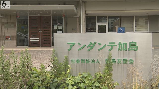 虫歯治療で体押さえつけられ男性死亡　歯科医ら書類送検　大阪・淀川区の障害者支援施設