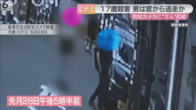 防犯カメラには２人で建物に入る様子　男は犯行後に窓から逃走か　ミナミのホテルで少女死亡