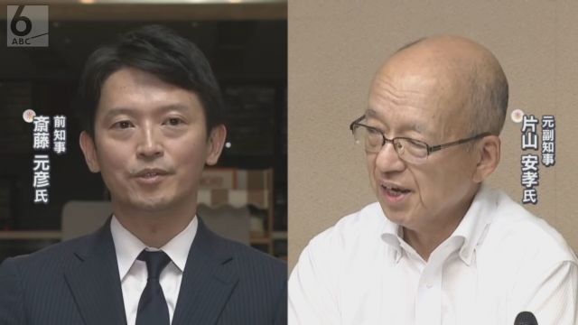 斎藤前知事らを警察に刑事告発　「補助金を増額してキックバックさせるような指示はしていない」と疑惑は否定