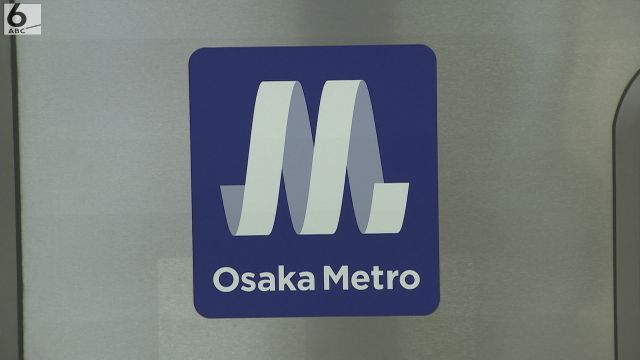 電車の座席シートに薬品　乗客の５０代男性が尻にやけど　大阪メトロ谷町線