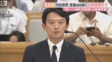 次回の百条委には斎藤前知事の出頭求めず　優勝パレードの補助金疑惑も知事選への影響考慮　兵庫県議会