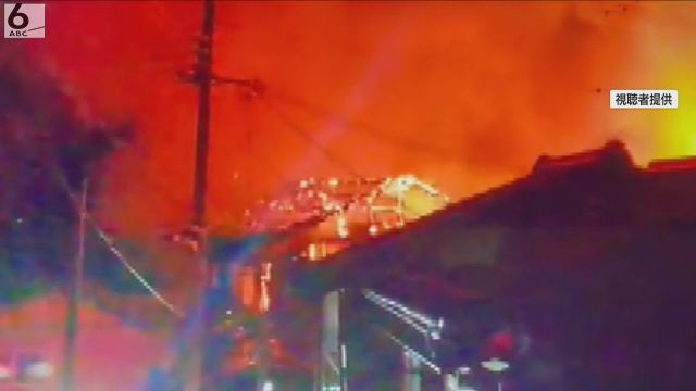 住宅から出火　旅館など９軒焼ける火事　兵庫・香美町