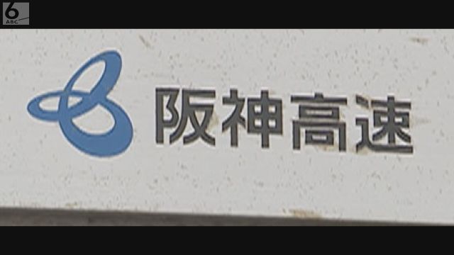 阪神高速大和川線　三宅ー常磐間で一時通行止め　トラックが横転