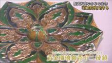 聖武天皇ゆかりの宝物を展示　第７６回「正倉院展」　奈良国立博物館で来月１１日まで