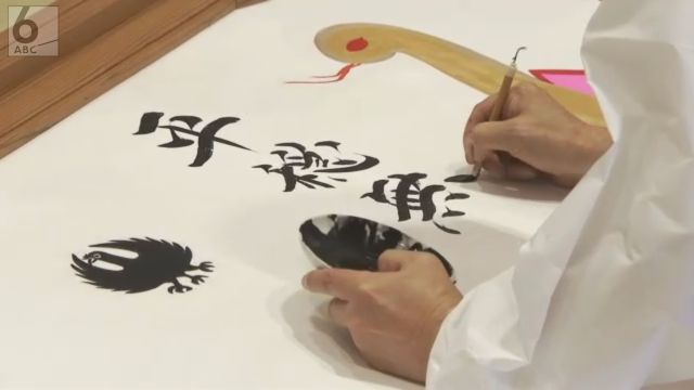 来年こそ「平穏無事」に　世界遺産・熊野本宮大社で大絵馬作り　来年の干支「巳」描く