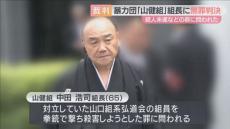 【速報】山健組組長・中田浩司被告に無罪判決　対立する暴力団員への銃撃事件　神戸地裁