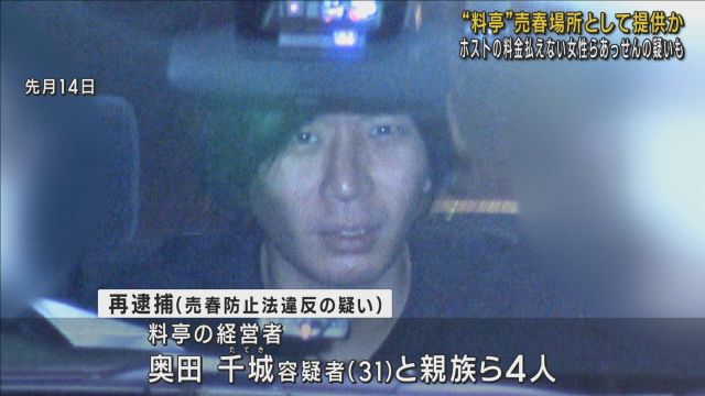 「松島新地」の料亭を売春場所として提供か　経営者の男ら再逮捕　ホストクラブの料金払えない女性らあっせんの疑いも　大阪・西区