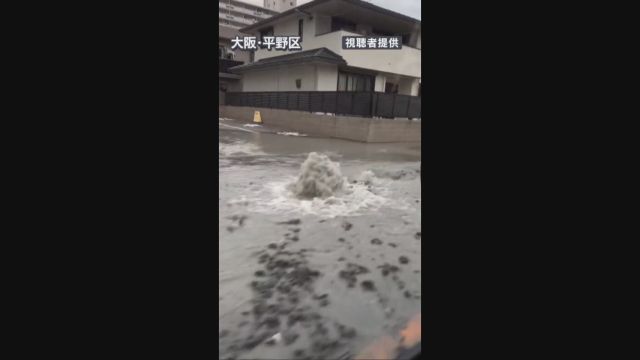 マンホールから水あふれ道路通行止め　水道管破裂か　大阪市平野区