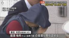 １８年前の殺人未遂事件で服役中の男を逮捕　身柄は兵庫・たつの署へ