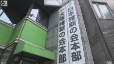 維新代表選　広島４区・空本議員が出馬意向　吉村共同代表は「よく考えて判断」