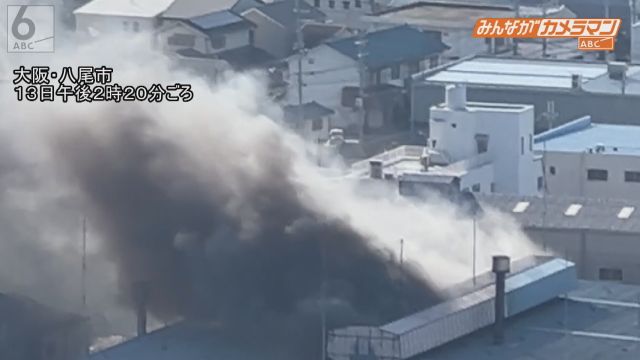 立ちのぼる黒煙　金属熱処理工場で炉の入れ替え中に発火　大阪・八尾市　