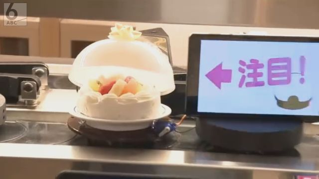 回転レーンにメッセージ付きケーキ登場　くら寿司が「ハレの日」向けの新サービス